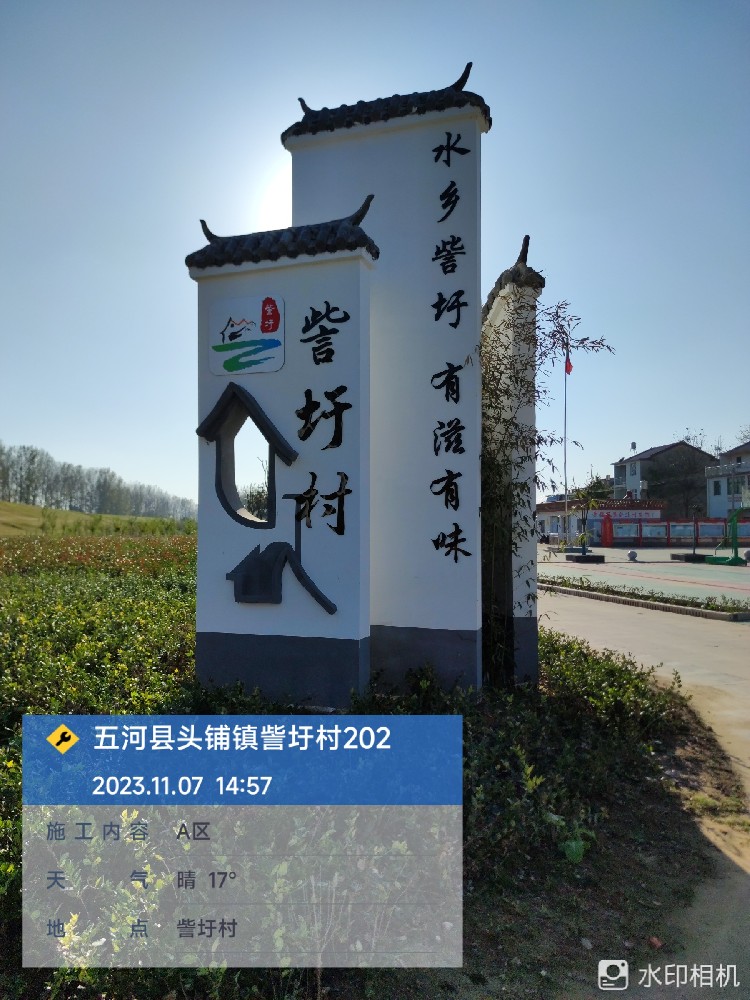 五河县头铺镇訾圩村2022年省级美丽乡村建设项目